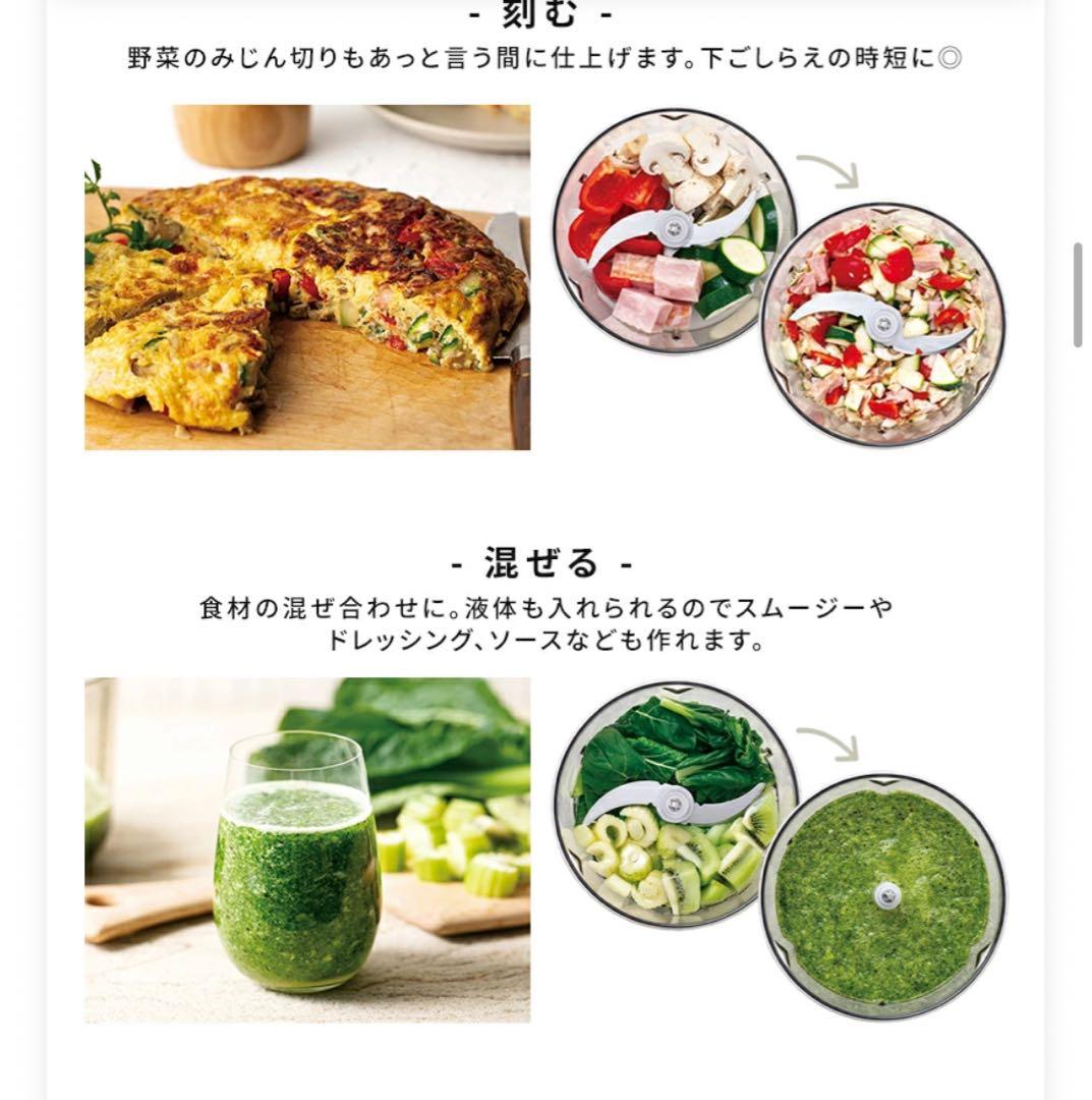 レコルトフードプロセッサー