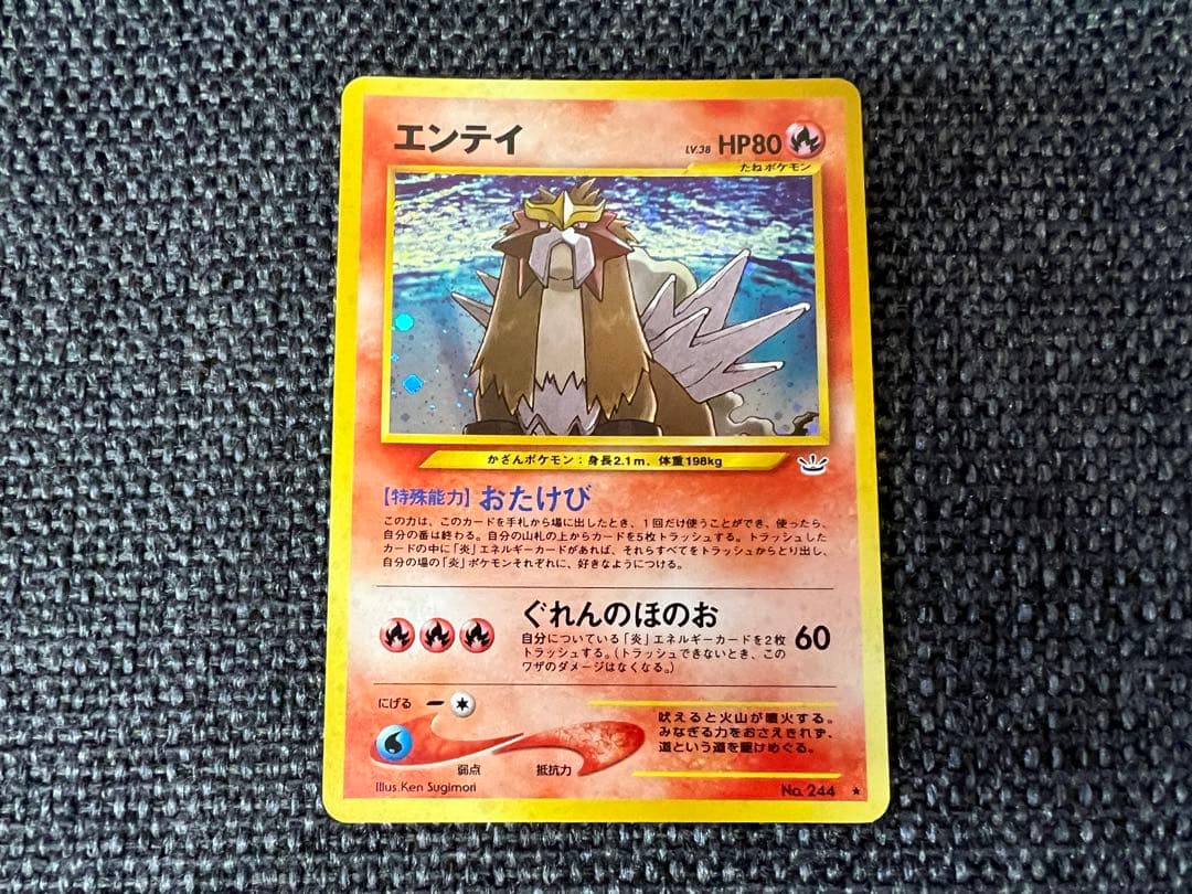 ポケモンカードweb エンテイ キラ 旧裏面デザイン 042/048 Rare