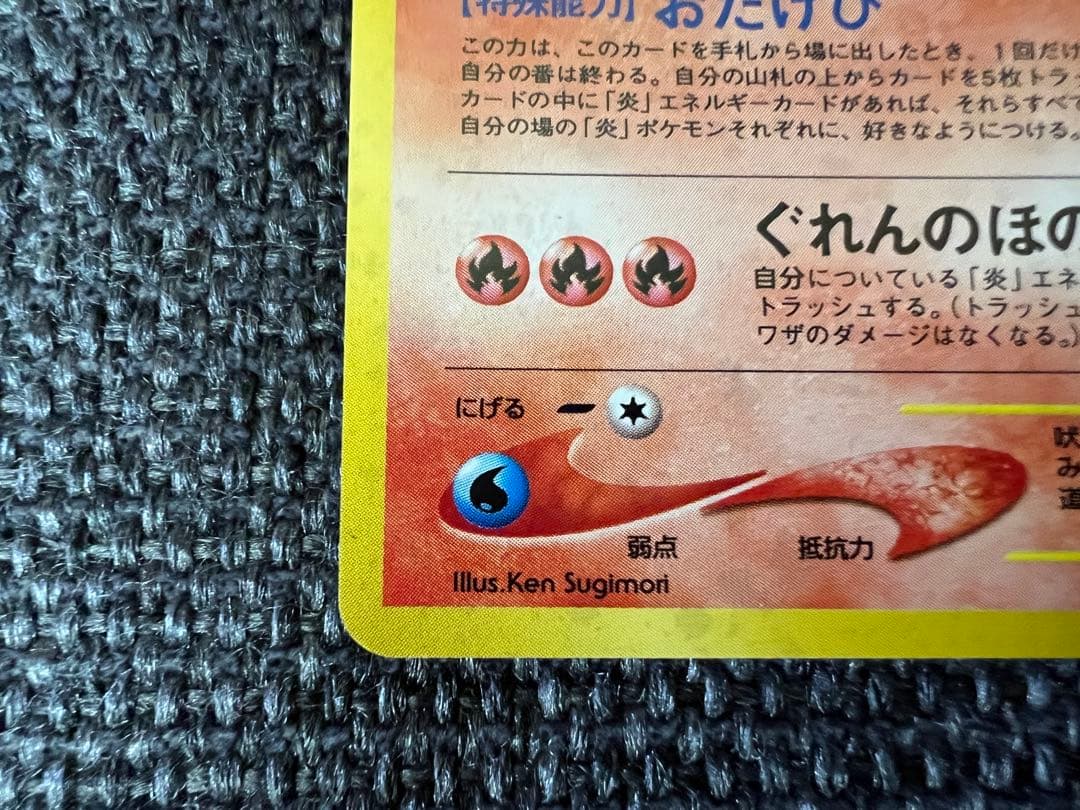 ポケモンカードweb エンテイ キラ 旧裏面デザイン 042/048 Rare