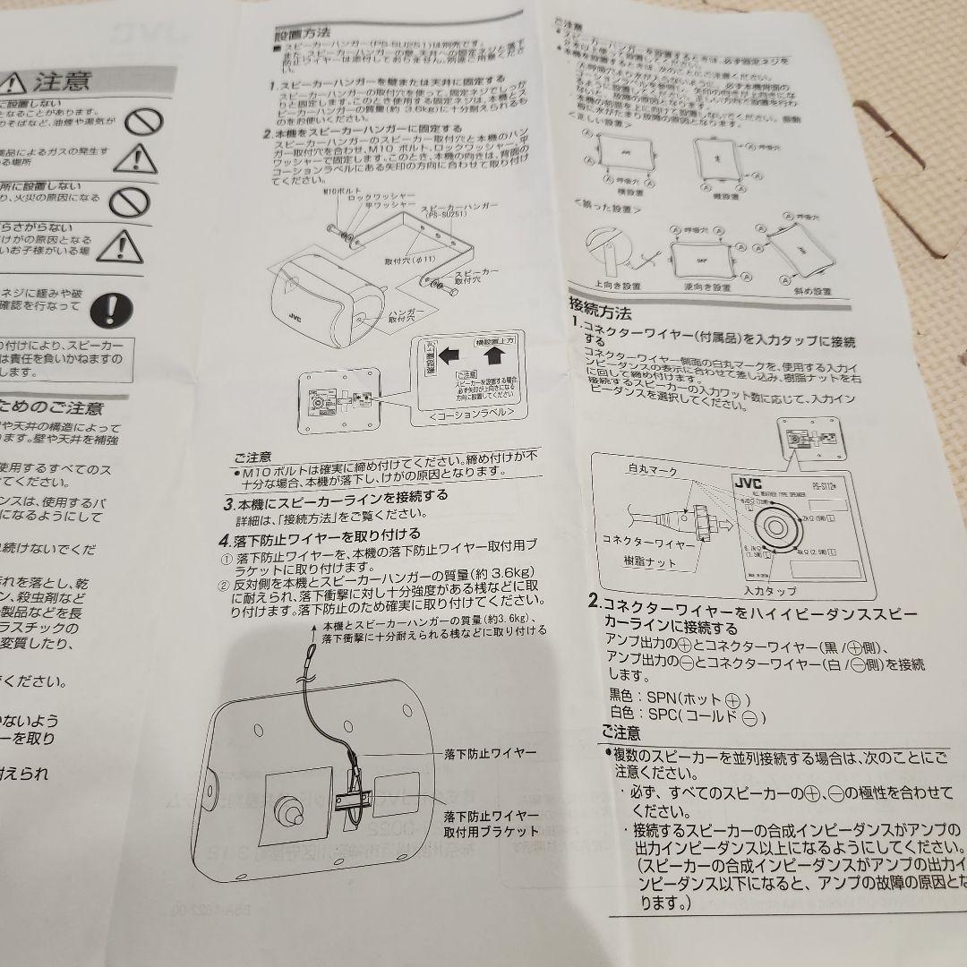 JVC 全天候型　スピーカー　PS-S112W 2018年製
