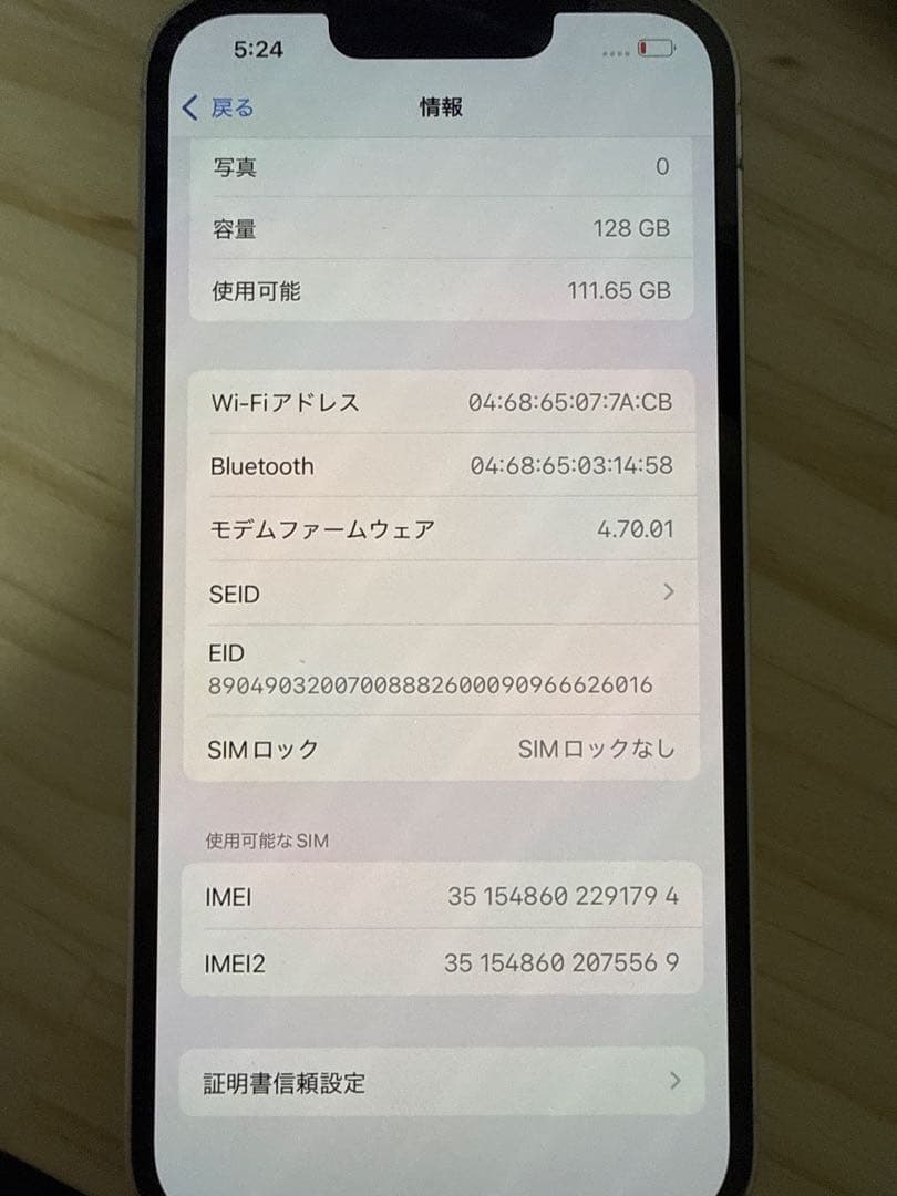 スマートフォン本体 Apple iPhone13 Starlight 128GB
