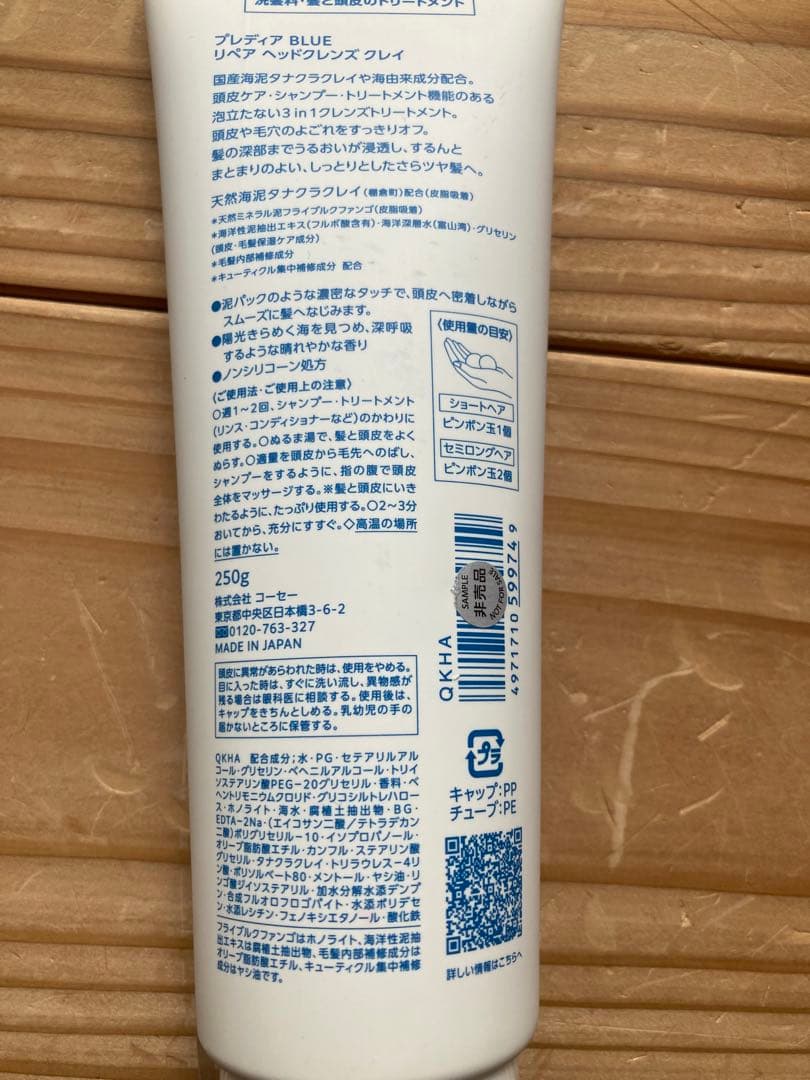 ONE BY KOSÉ セラムヴェールセット&プレディアヘッドクレンズクレイ