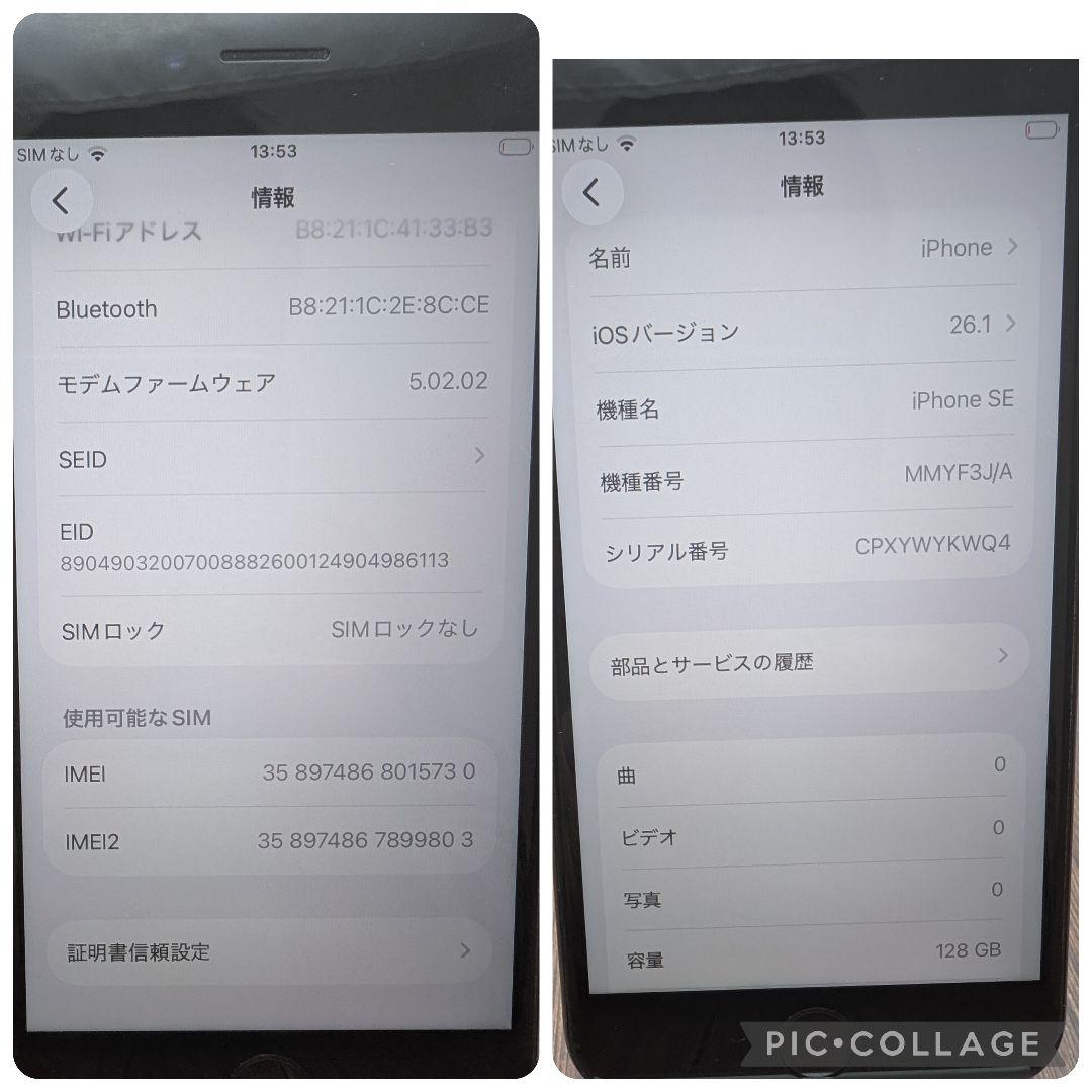 443 iPhoneSE3 ミッドナイト 128GB【100%表示】電池新品
