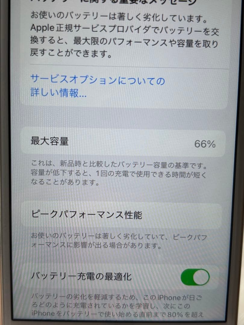 iPhone 8 ゴールド 256GB SIMロックあり