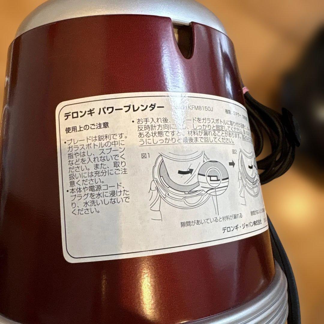 デロンギ　ジューサー　ミキサー