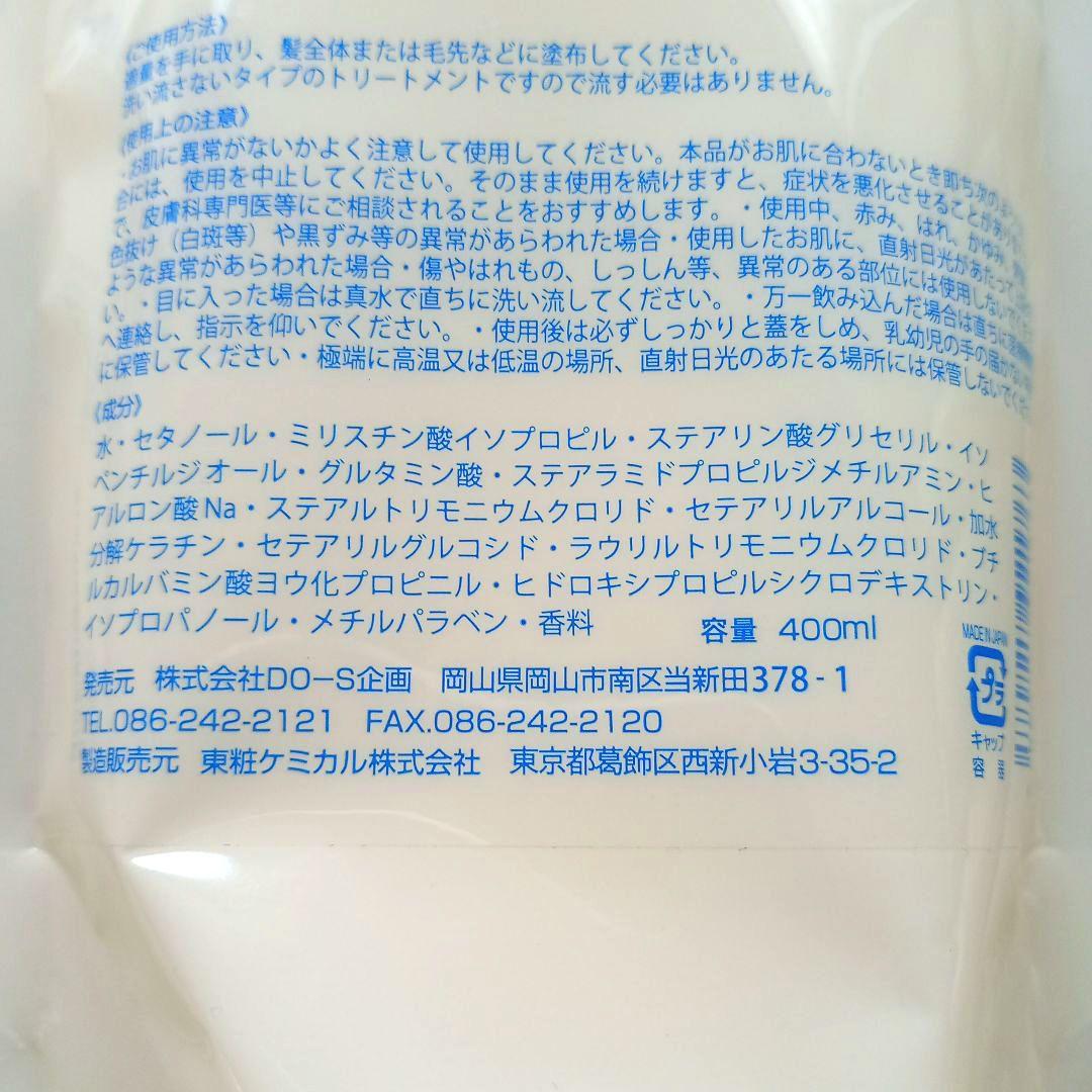 Chiarare DS OUTBATH TREATMENT 2個セット新品