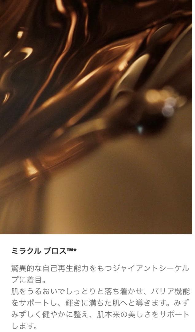 【30250円分】リフトアップに即効果⭐︎ ラメール ファーミングセラム15ml分