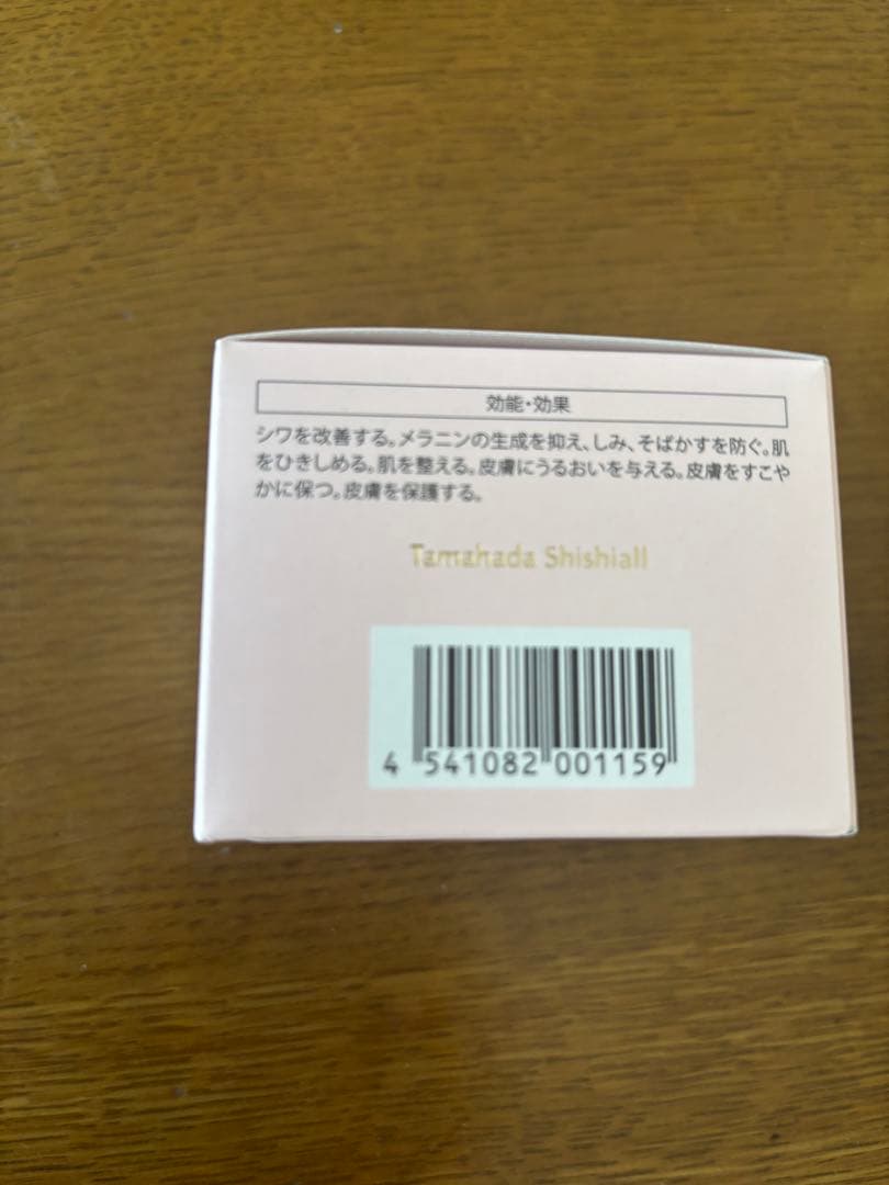 sognand 珠肌