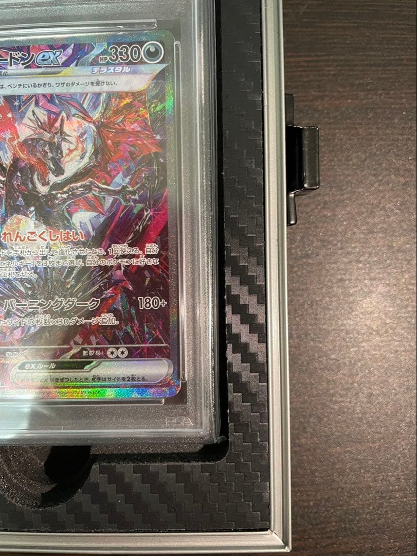 【PSA10】【連番】リザードン ex SAR 黒炎 シャイニートレジャー