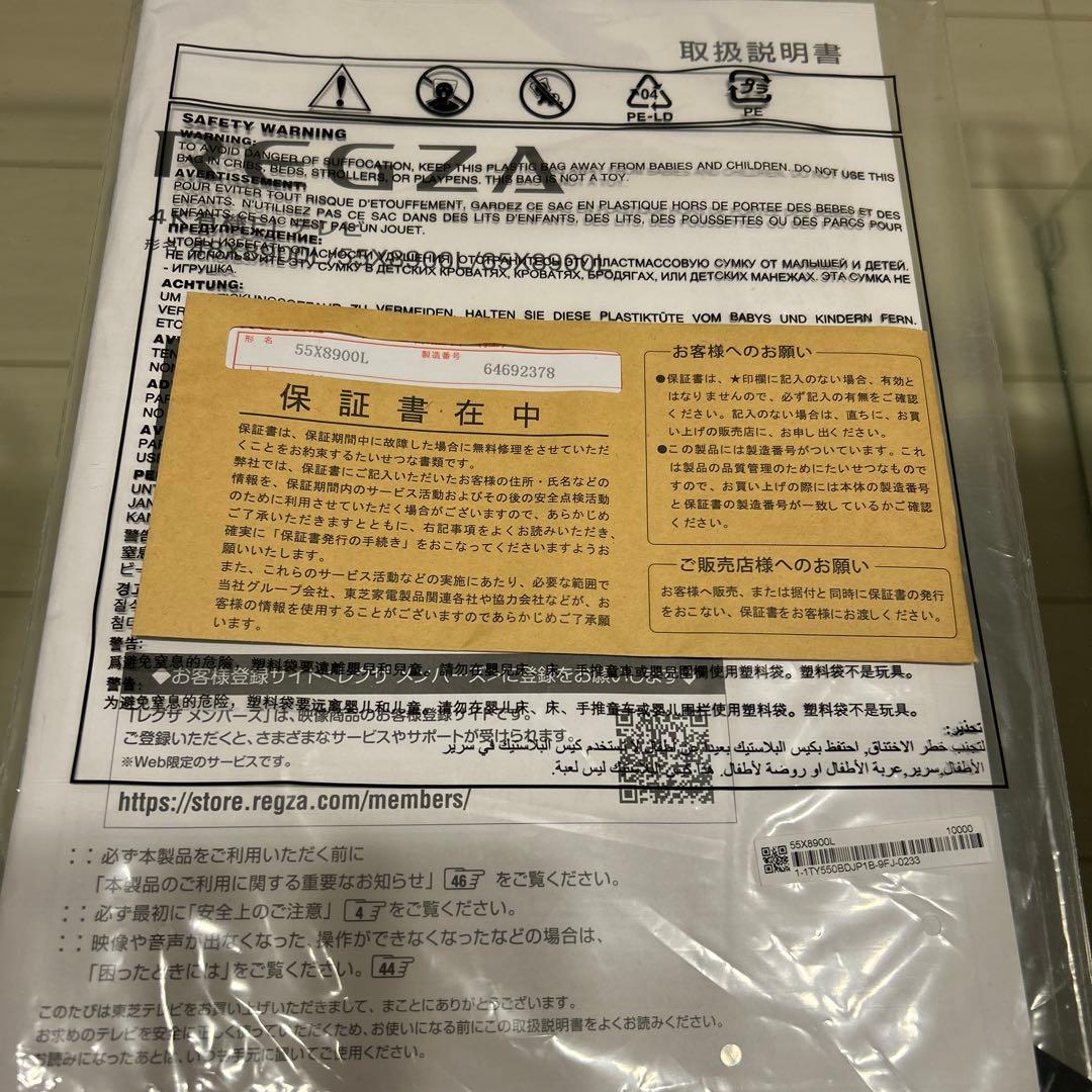 【美品】東芝 REGZA 55X8900L 4K有機EL 55インチ