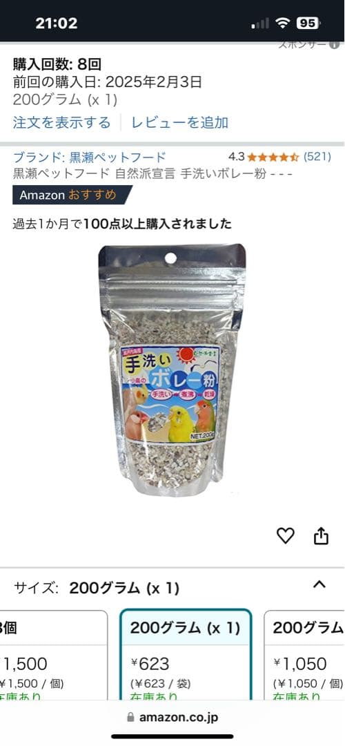 HOEI 鳥かご おやすみカバー付き