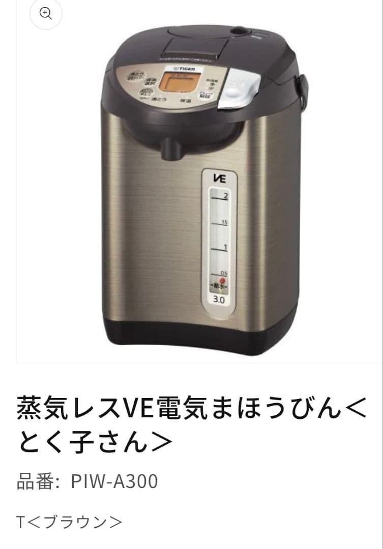 TIGER タイガー蒸気レスVE電気まほうびん 3.0L 2021年製 ブラウン
