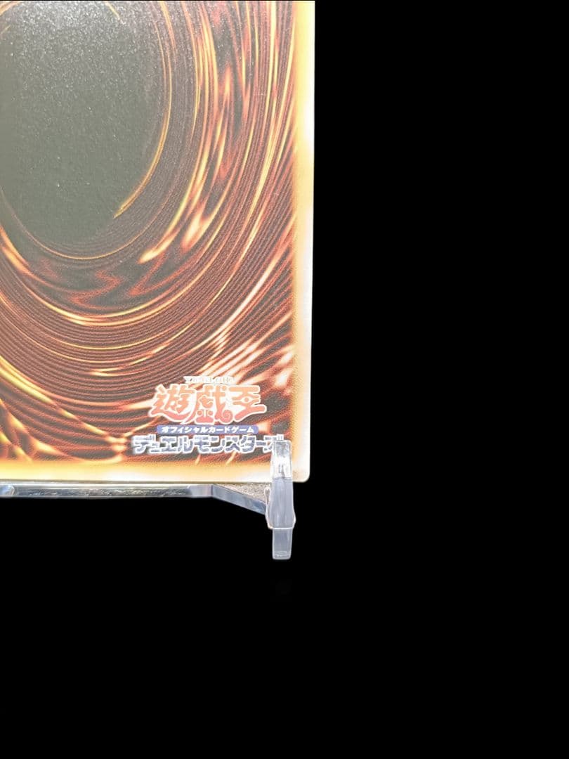 遊戯王 神炎皇ウリア 原作 シークレット 完美品 スタンド付き