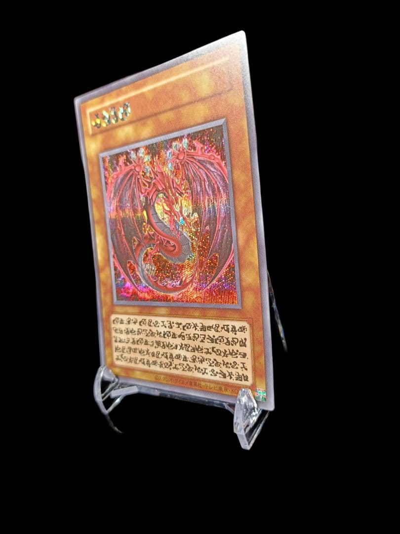 遊戯王 神炎皇ウリア 原作 シークレット 完美品 スタンド付き