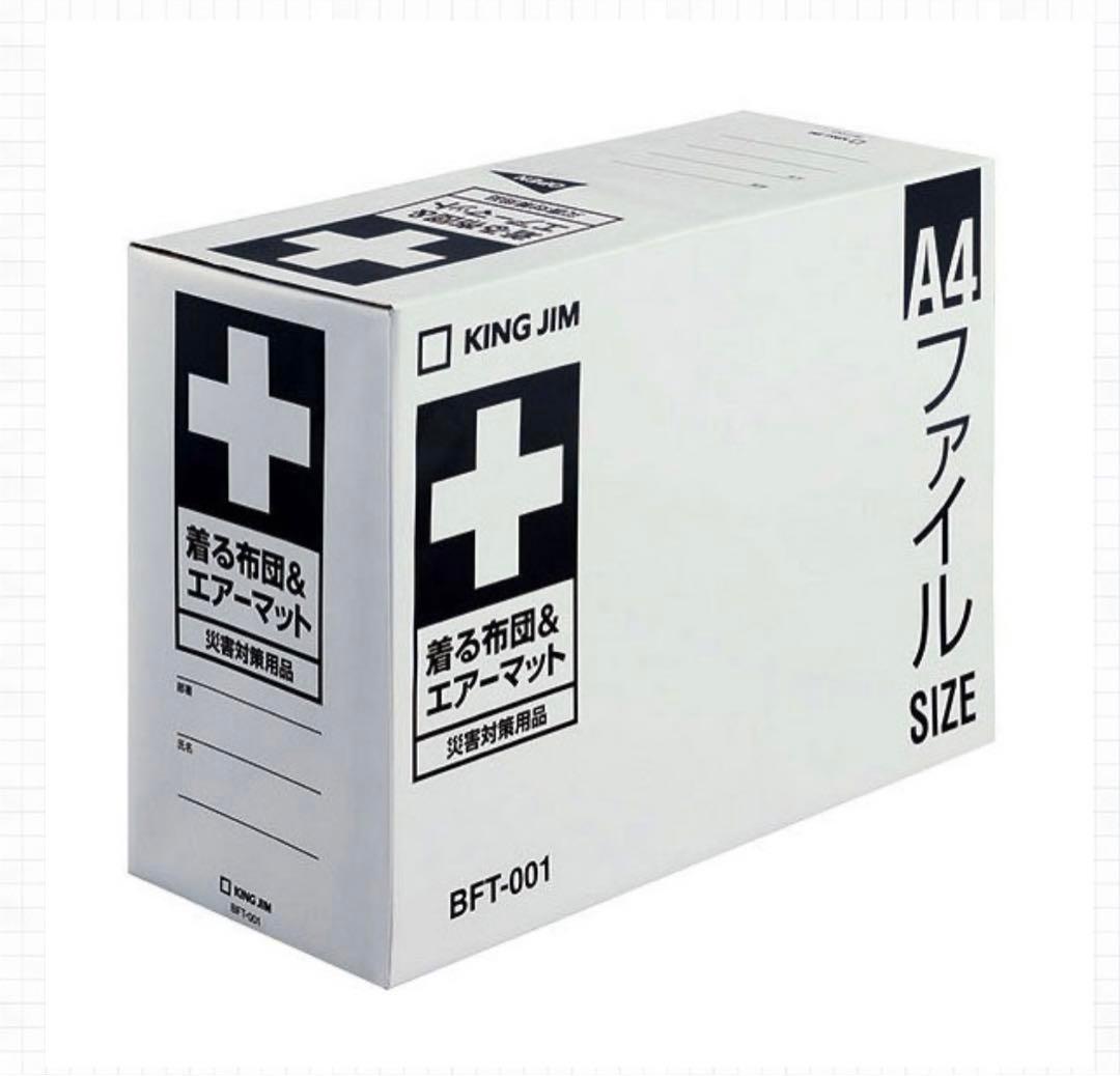✨ イクチオステガ✨着る布団＆エアーマットセット 防寒 寝袋 備蓄 震災