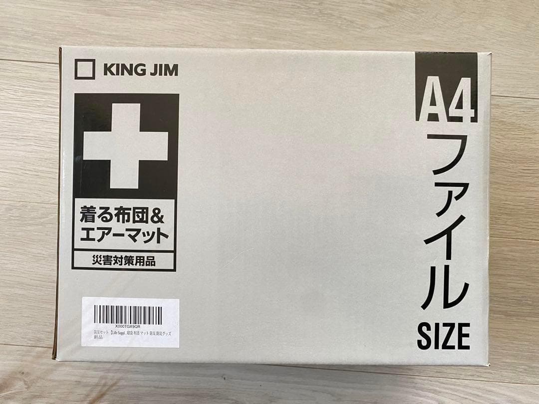 ✨ イクチオステガ✨着る布団＆エアーマットセット 防寒 寝袋 備蓄 震災