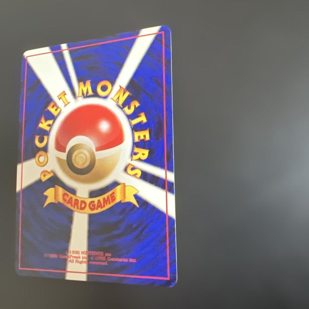ポケモンカード旧裏　ひかるギャラドス　めざめる伝説