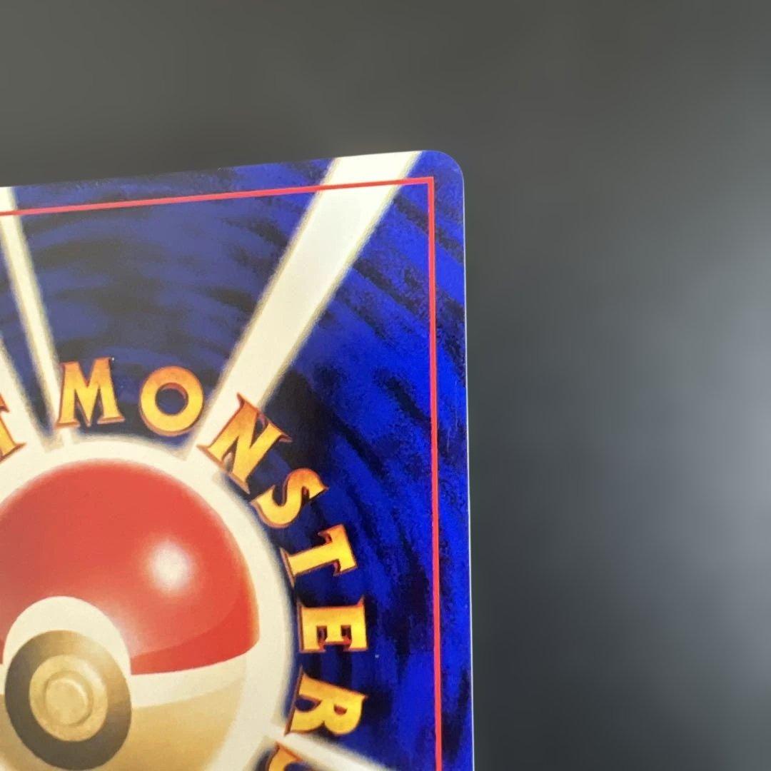 ポケモンカード旧裏　ひかるギャラドス　めざめる伝説