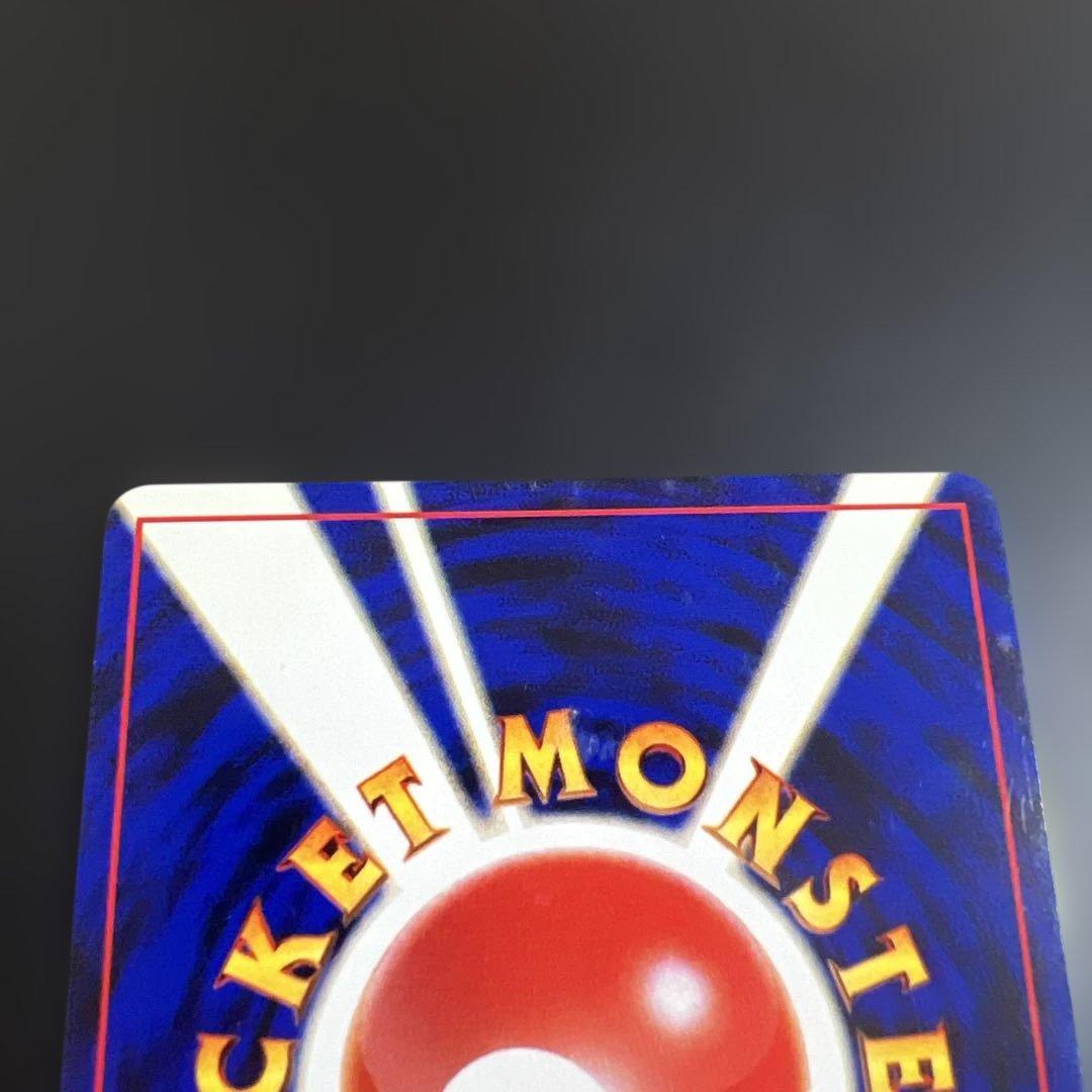 ポケモンカード旧裏　ひかるギャラドス　めざめる伝説