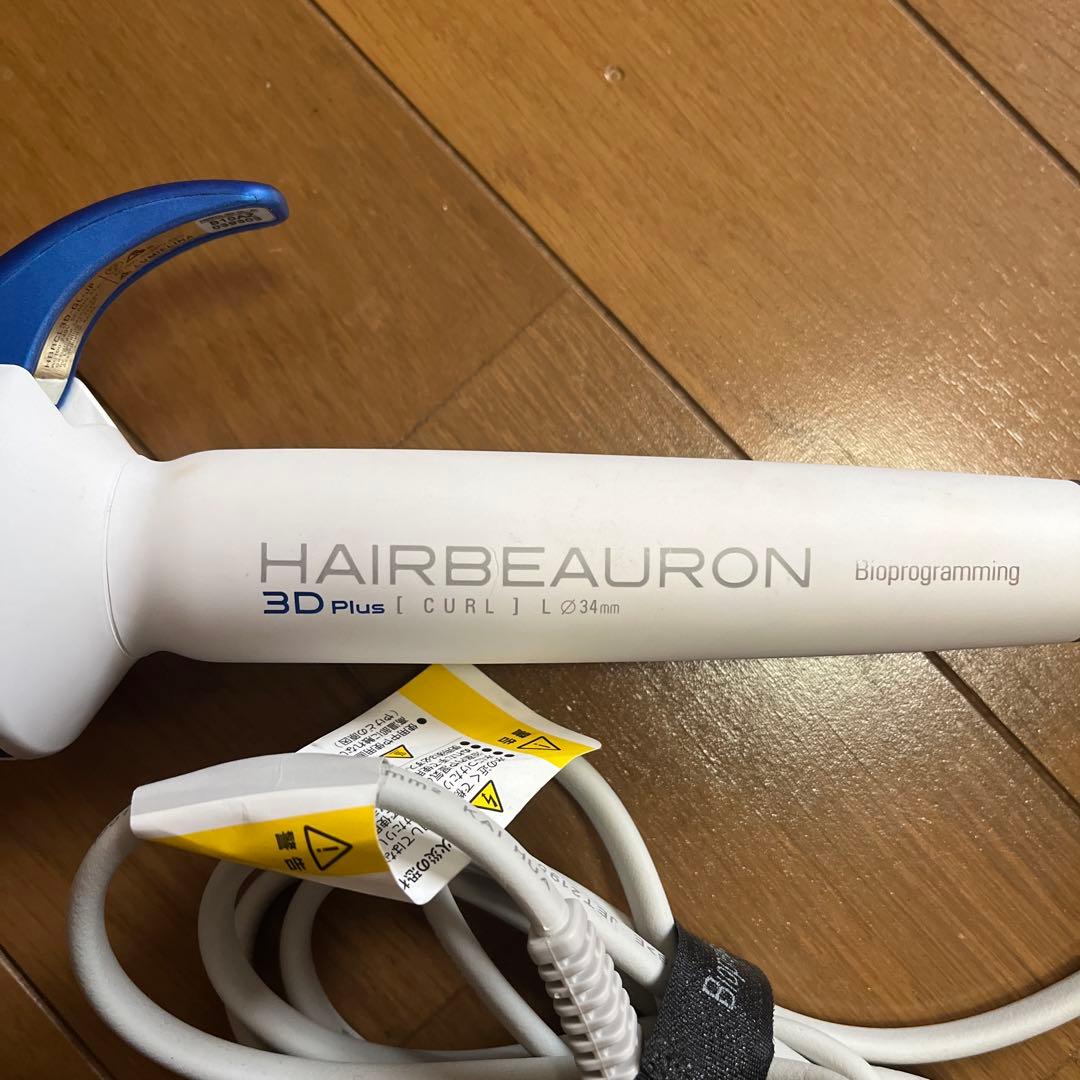 【美品】リュミエリーナ ヘアビューロン3D Plus 34mm