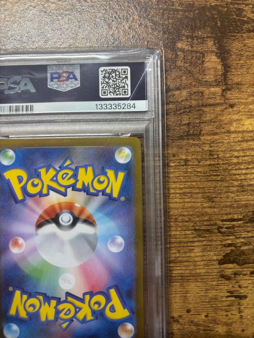 【極美品】ナンジャモのハラバリーEX SAR PSA10