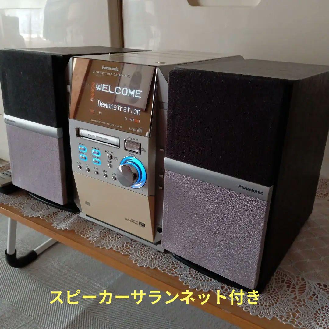 CD/MDコンポ(5CDチェンジヤー)