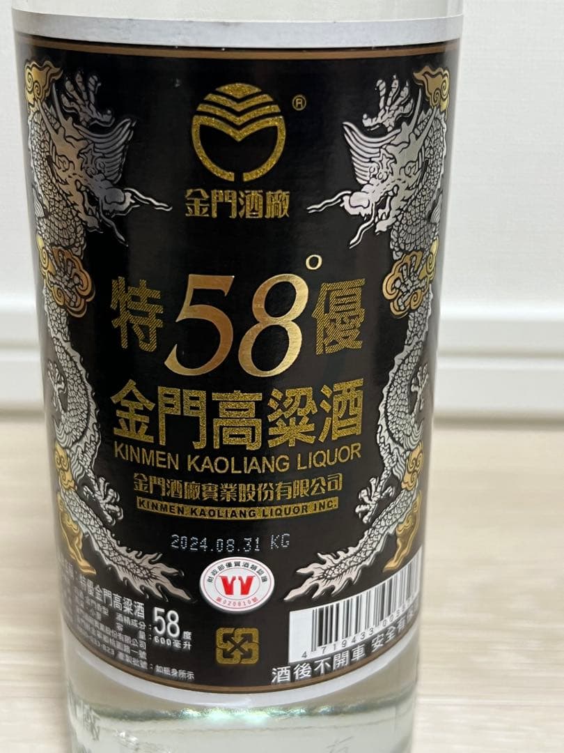 特優金門高粱酒 58° 600ml 箱入り