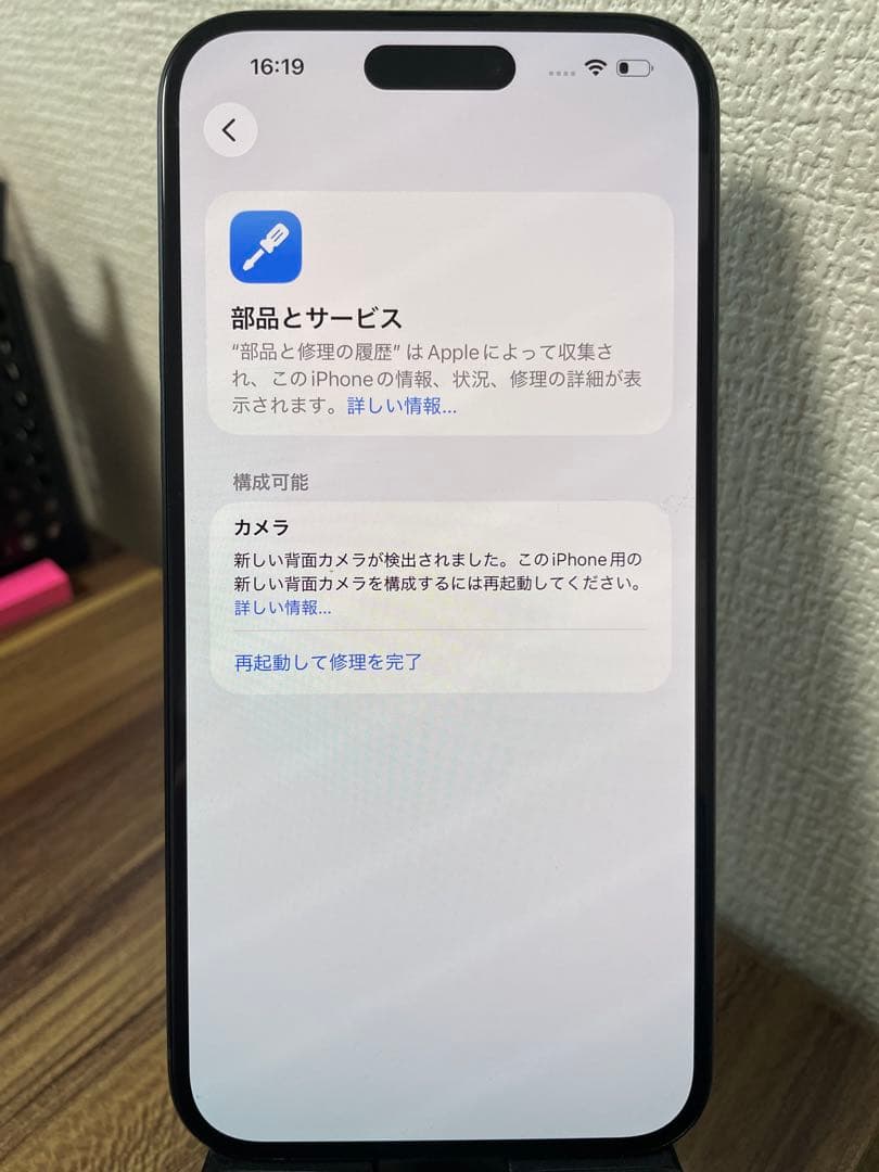 純正バッテリー100% iPhone15 Plus ブラック 128GB