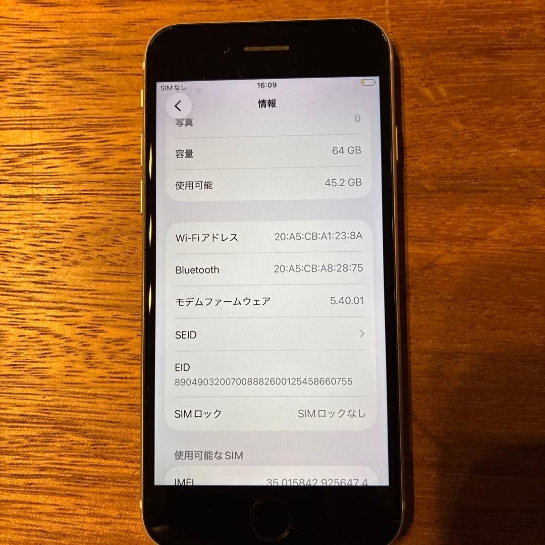 iPhone SE（第三世代）64GB