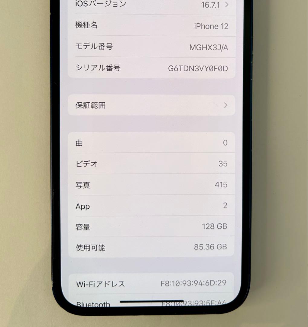 iPhone 12 青128GB simフリー バッテリー83%