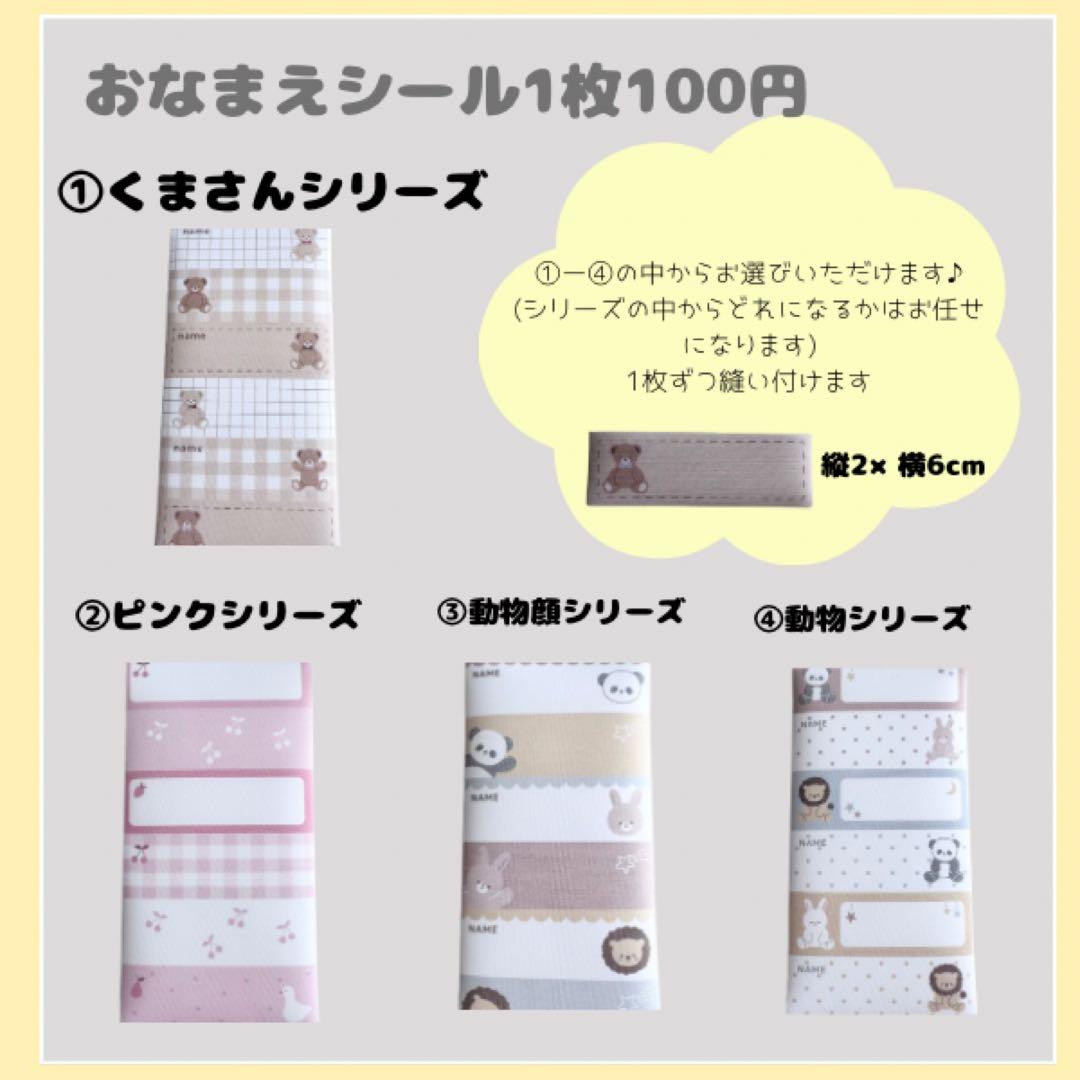 新作　入園入学セット　6点セット　入園セット　サイズオーダー可　単品購入可