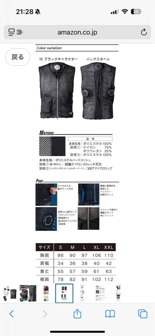 アイズフロンティアペルチェ　フルセット