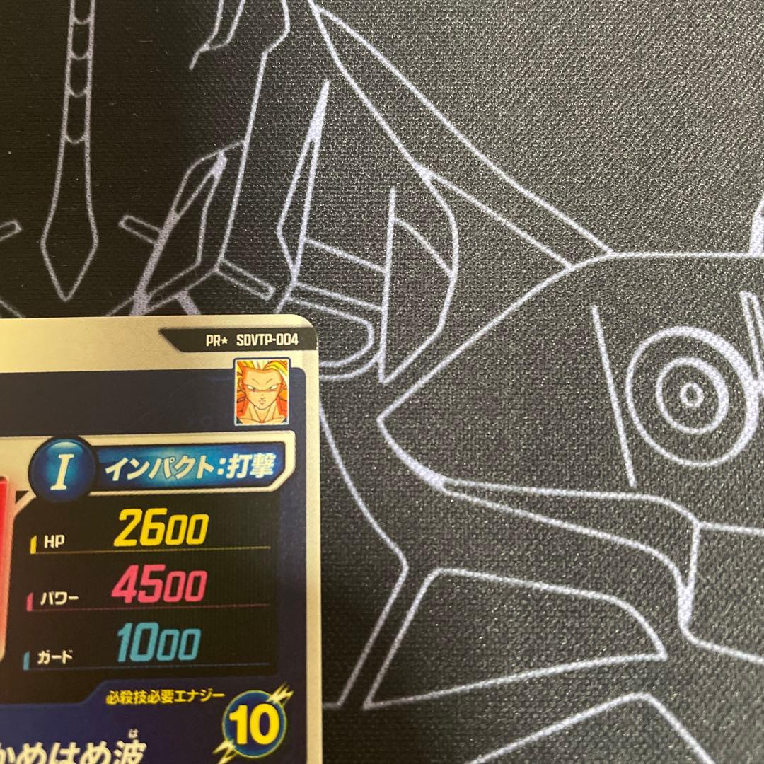 ドラゴンボールスーパーダイバーズ　SDVTP-004 孫悟空 パラレル