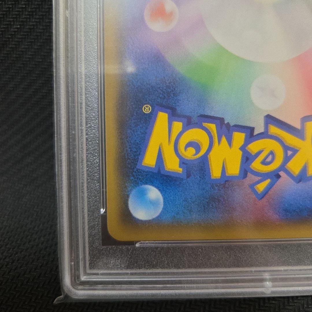 【PSA10】ひかるミュウ SM3+ ひかる伝説 041/072
