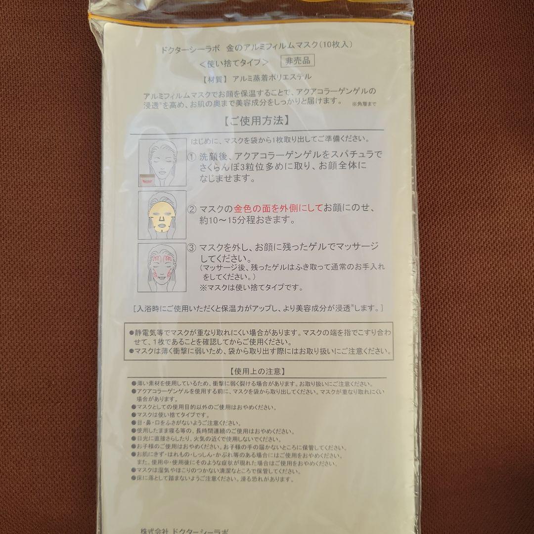 DR.CI:LABO ENRICH LIFT EX 200g おまけ付き
