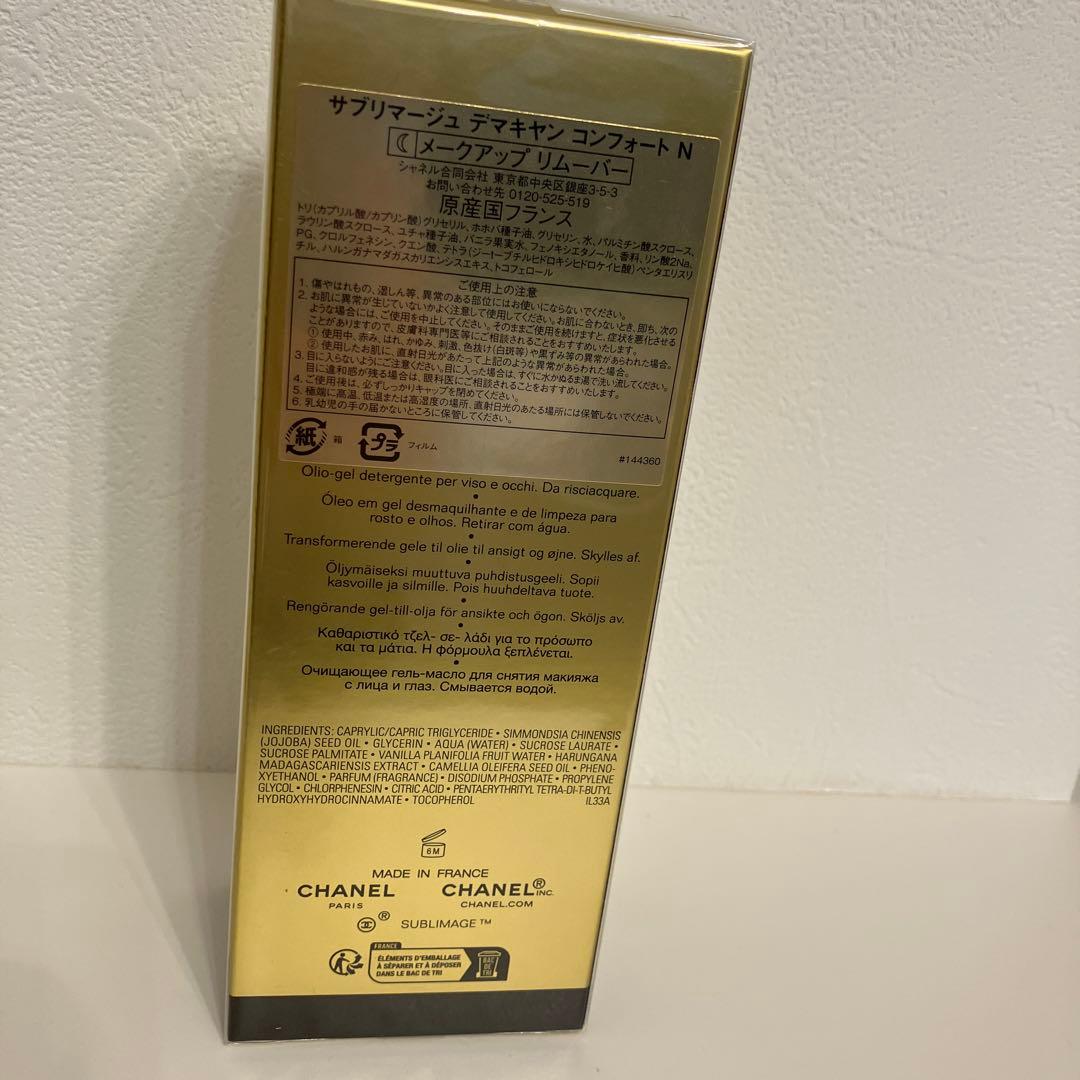 【新品未使用】CHANEL メークアップリムーバー 150ml
