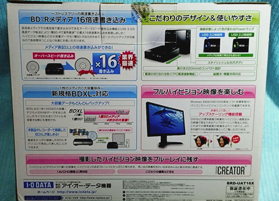I-O DATA BRD-UAT16X 外付型ブルーレイディスクドライブ