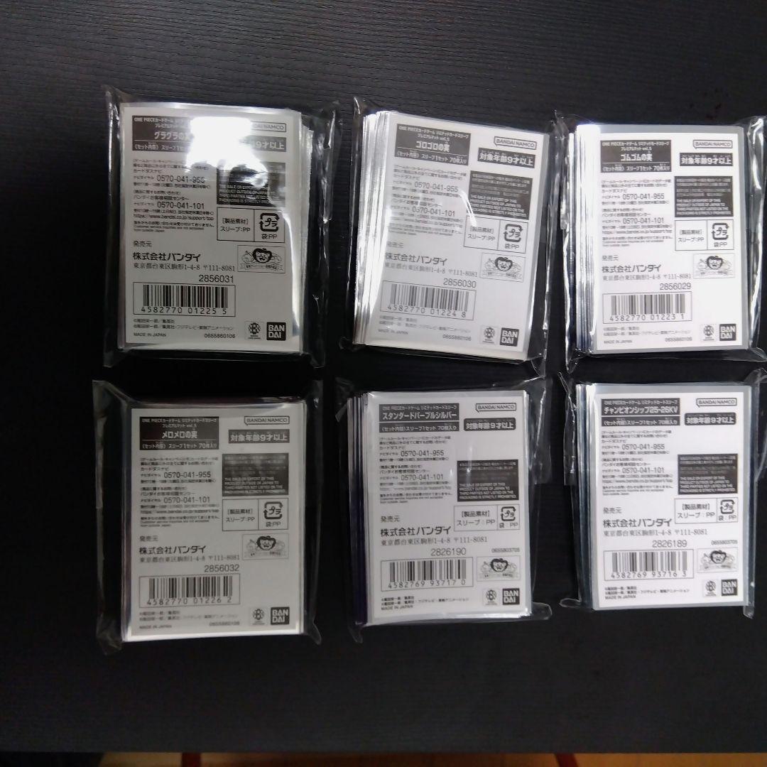 新品未使用　ワンピースカード　スリーブ