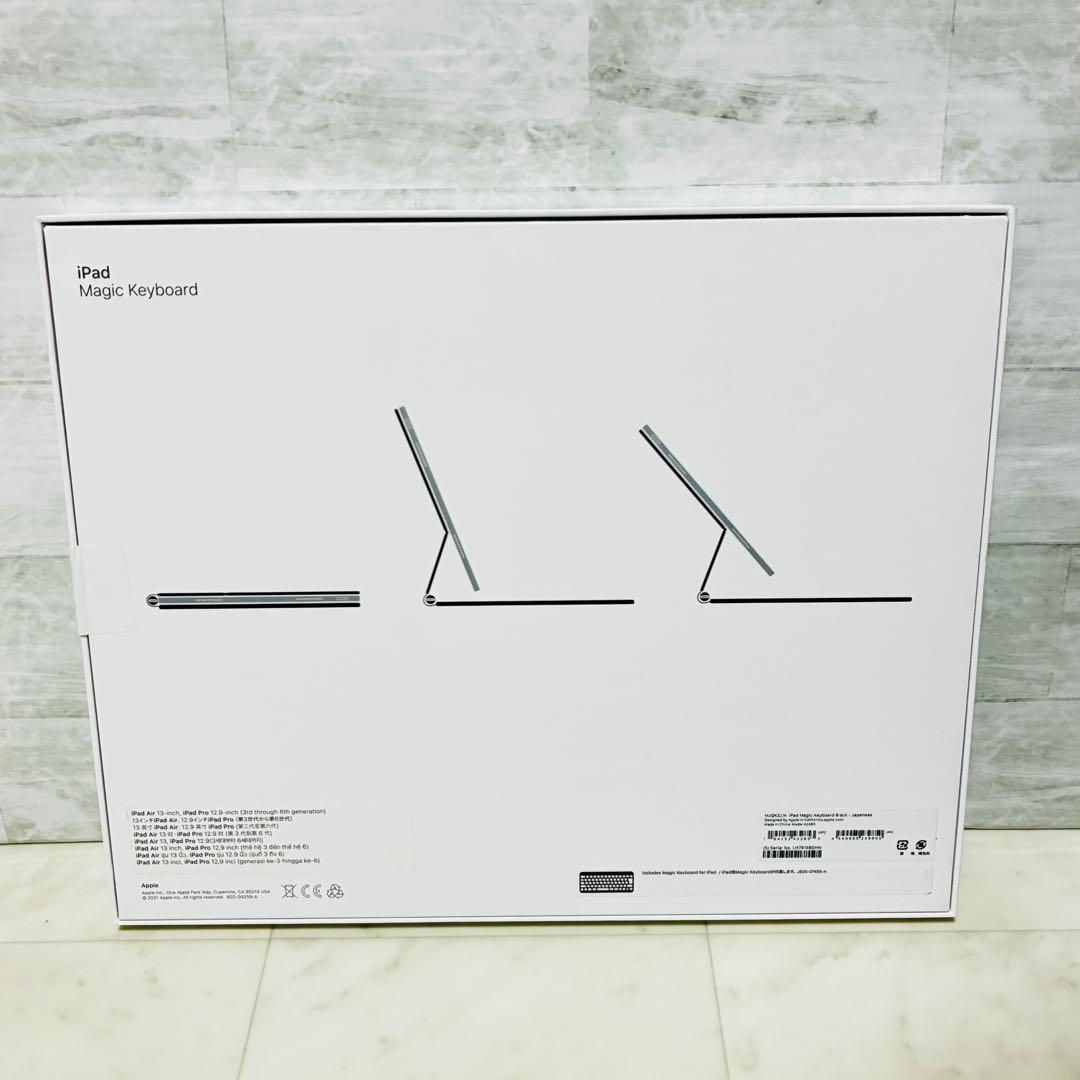 【美品】iPad Magic Keyboard 12.9インチ A2480