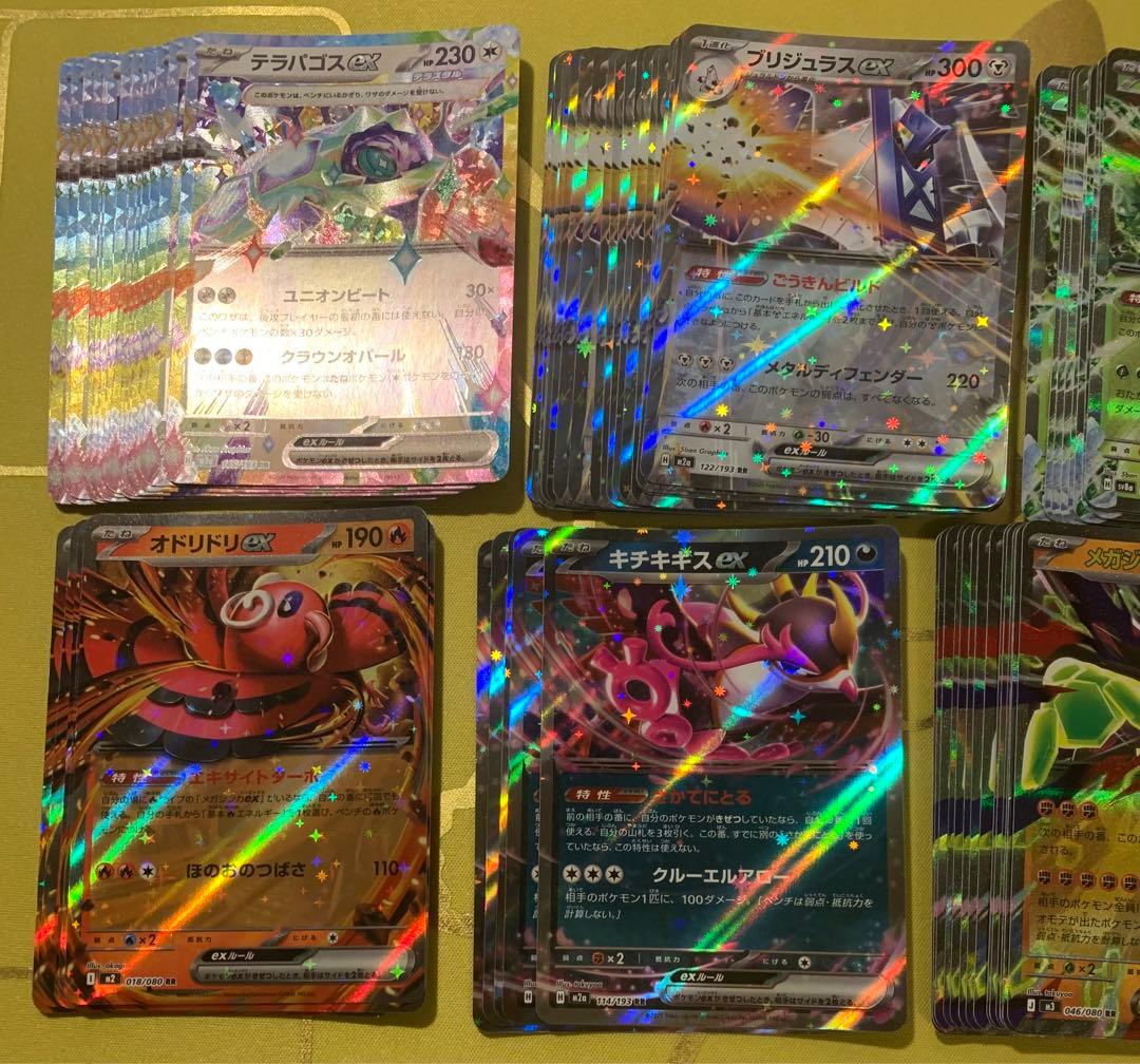 ポケモンカード　【格安】　汎用　RR まとめ売り　155枚