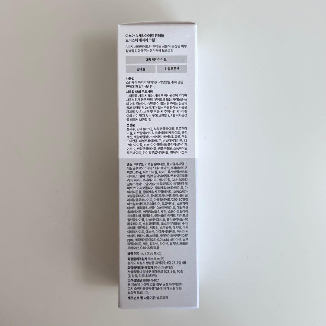 Anua アヌア 《新品未使用》 6点セット 化粧品 txa パック 化粧水