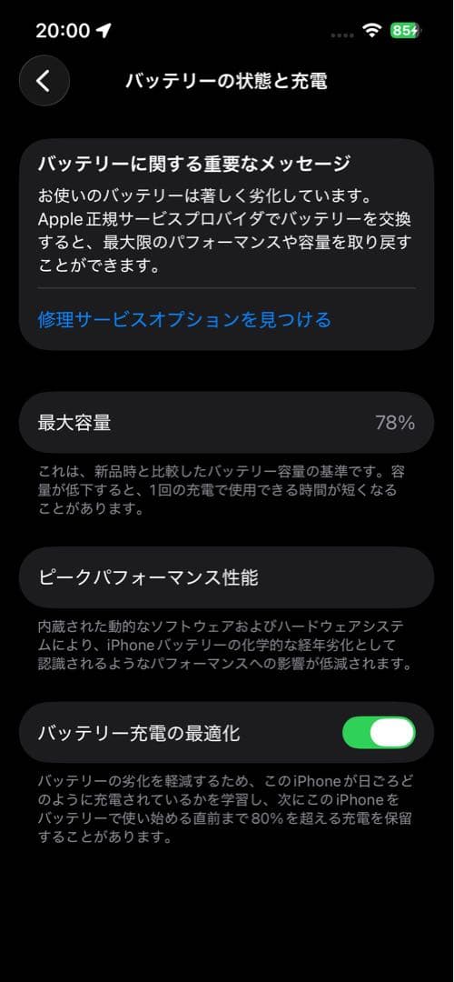 Apple iPhone 13 ピンク 256GB iFace＆フィルム＆箱付き
