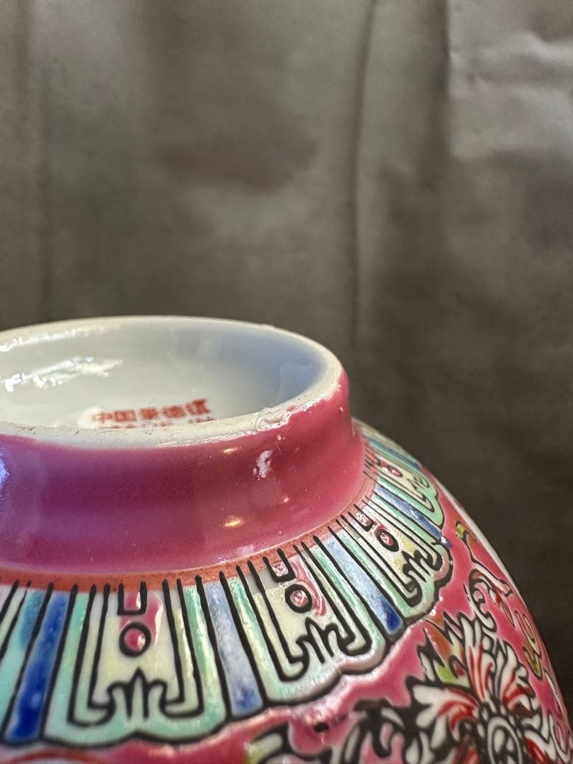 【茶碗＆れんげ３色セット／新品未使用】景徳鎮/汁碗