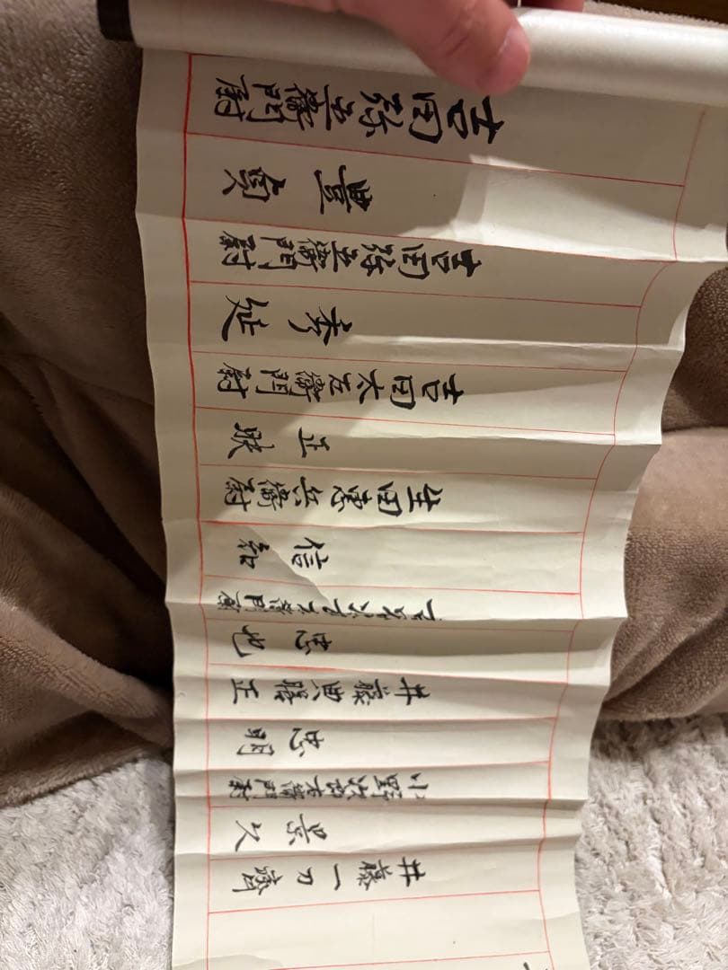 【真筆・明治時代】一刀流 剣術伝書 巻物一式 神武館 希少！！