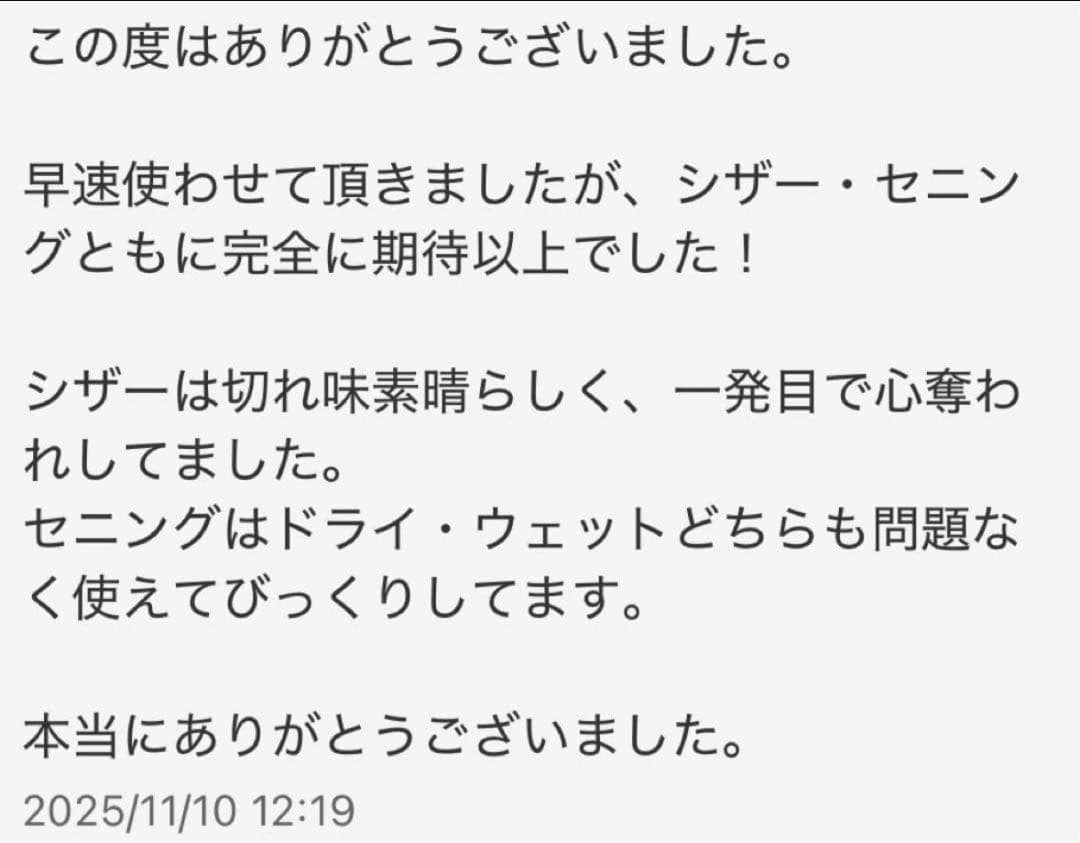 ⑦返品可能●評価多数！コバルトセニングシザー ●25%●はさみ●すき●美容●理容