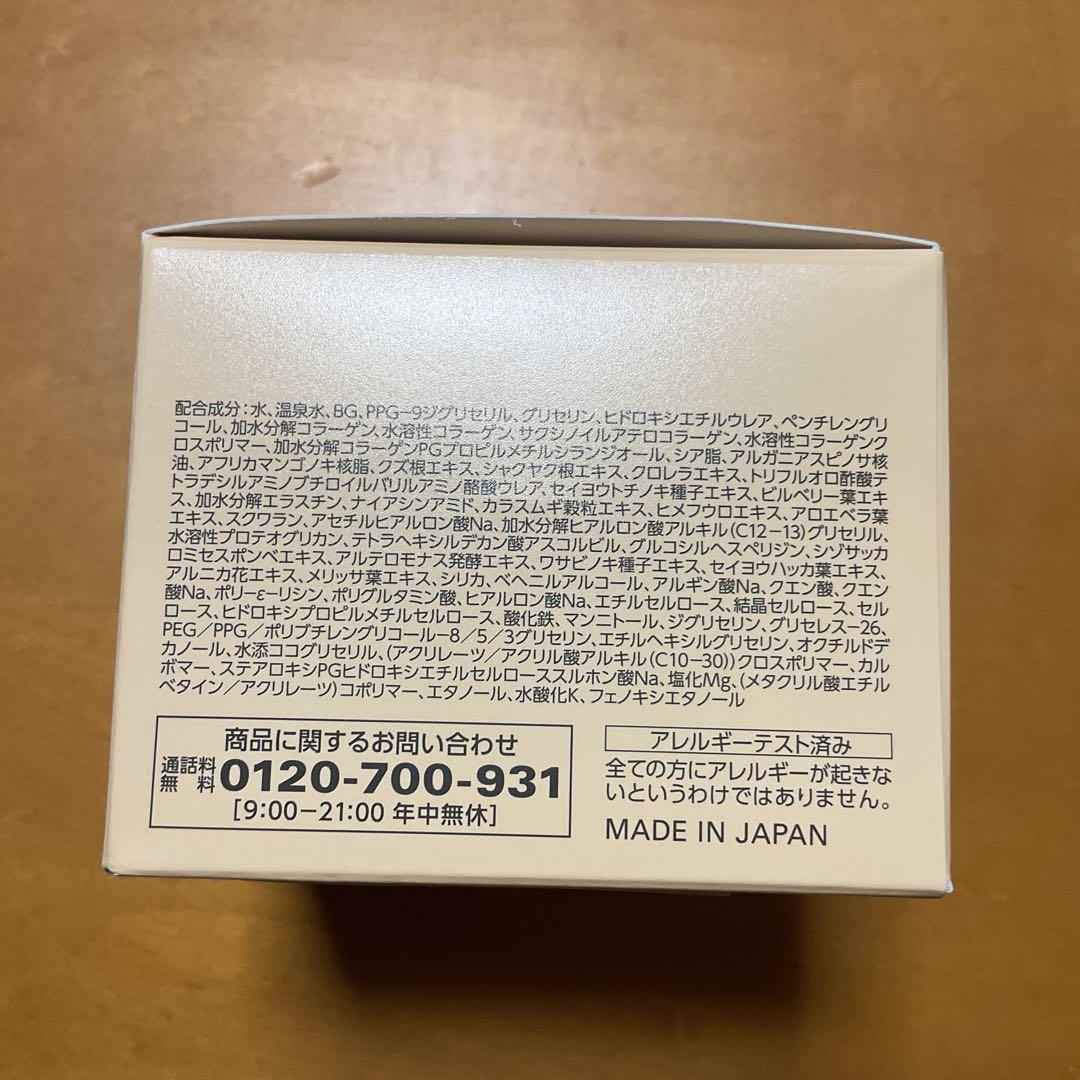 コラリッチ EX ブライトニングリフトジェル 120g オールインワン