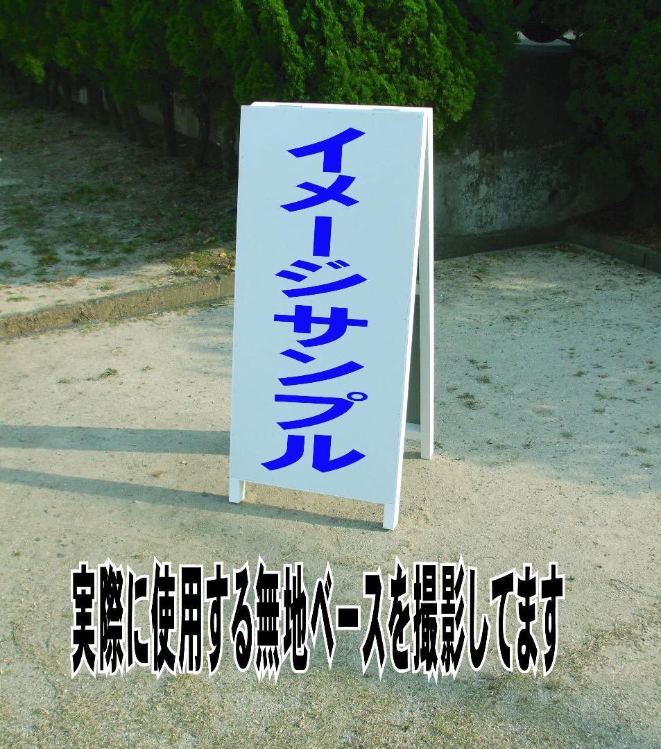 シンプルＡ型看板「貸物件（青）」【不動産】全長１ｍ