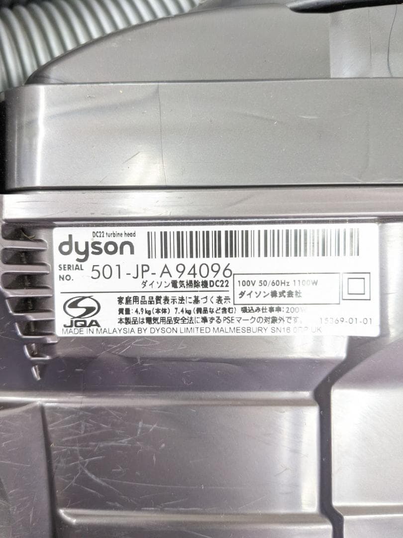 dyson ダイソン DC22 サイクロン式掃除機