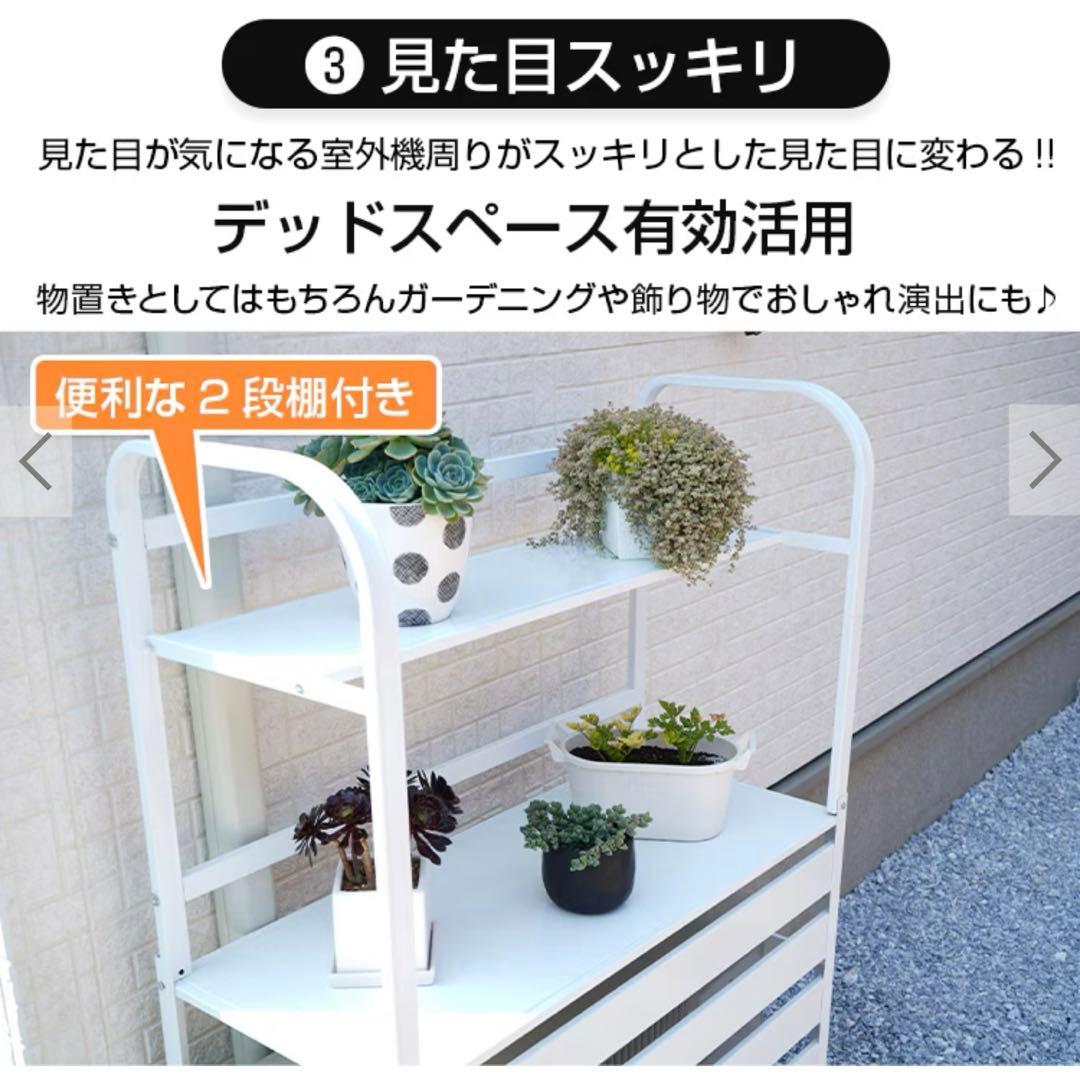 新品未使用　鉄製 2段棚付きエアコン室外機カバー