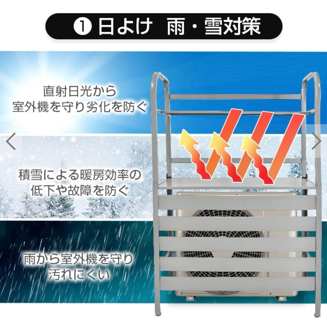 新品未使用　鉄製 2段棚付きエアコン室外機カバー